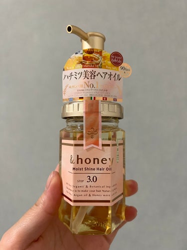 モイストシャイン ヘアオイル3.0/&honey/ヘアオイルを使ったクチコミ（1枚目）