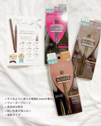 シルキーリキッドアイライナーWP/D-UP/リキッドアイライナーを使ったクチコミ(3枚目)