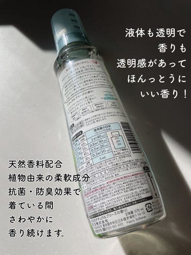 柔軟仕上げ剤  ナチュラルブリーズ 本体 570ml/IROKA/柔軟剤を使ったクチコミ（3枚目）