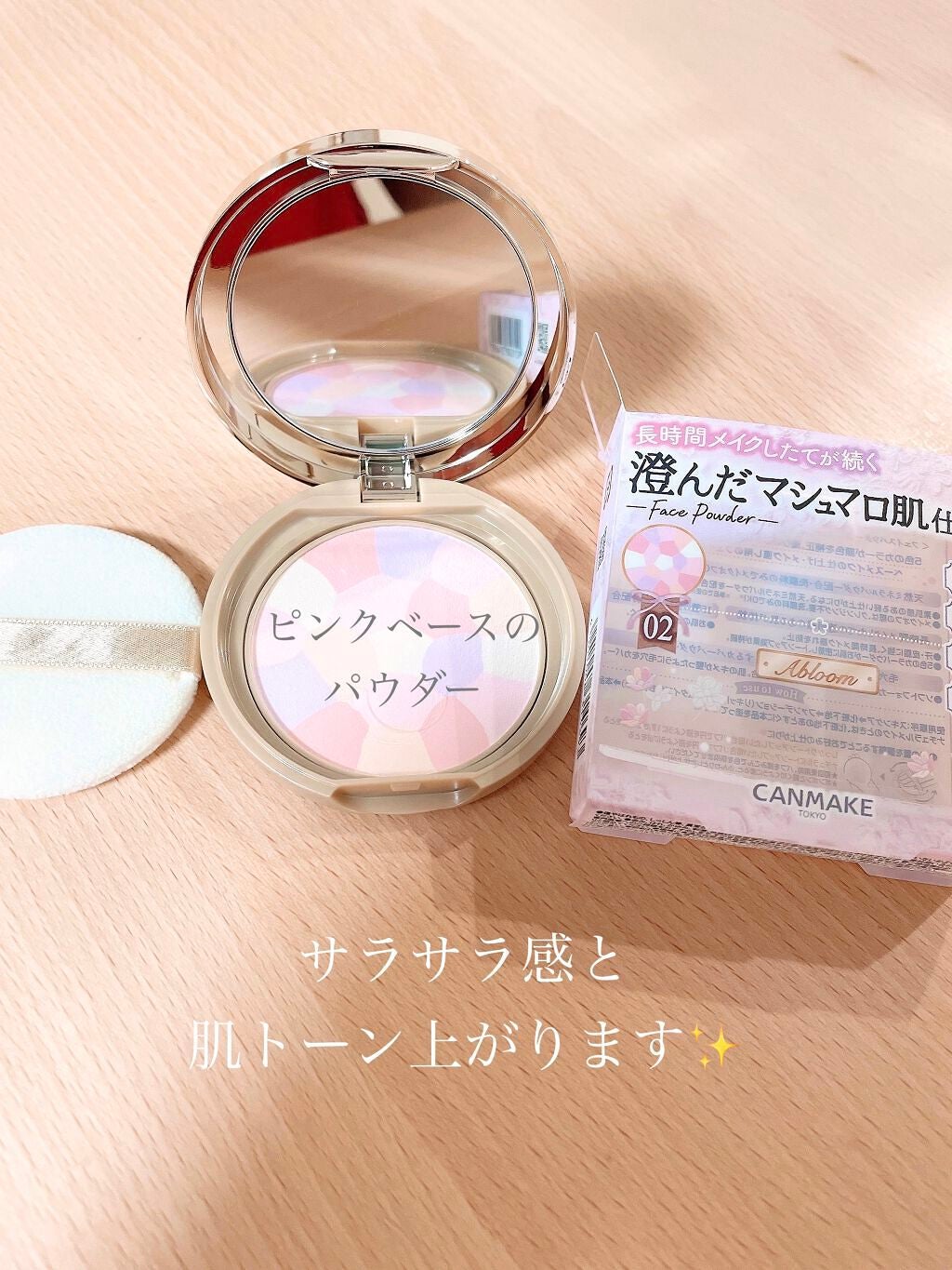 マシュマロフィニッシュパウダー ~Abloom~/キャンメイク/プレストパウダーを使ったクチコミ(2枚目)