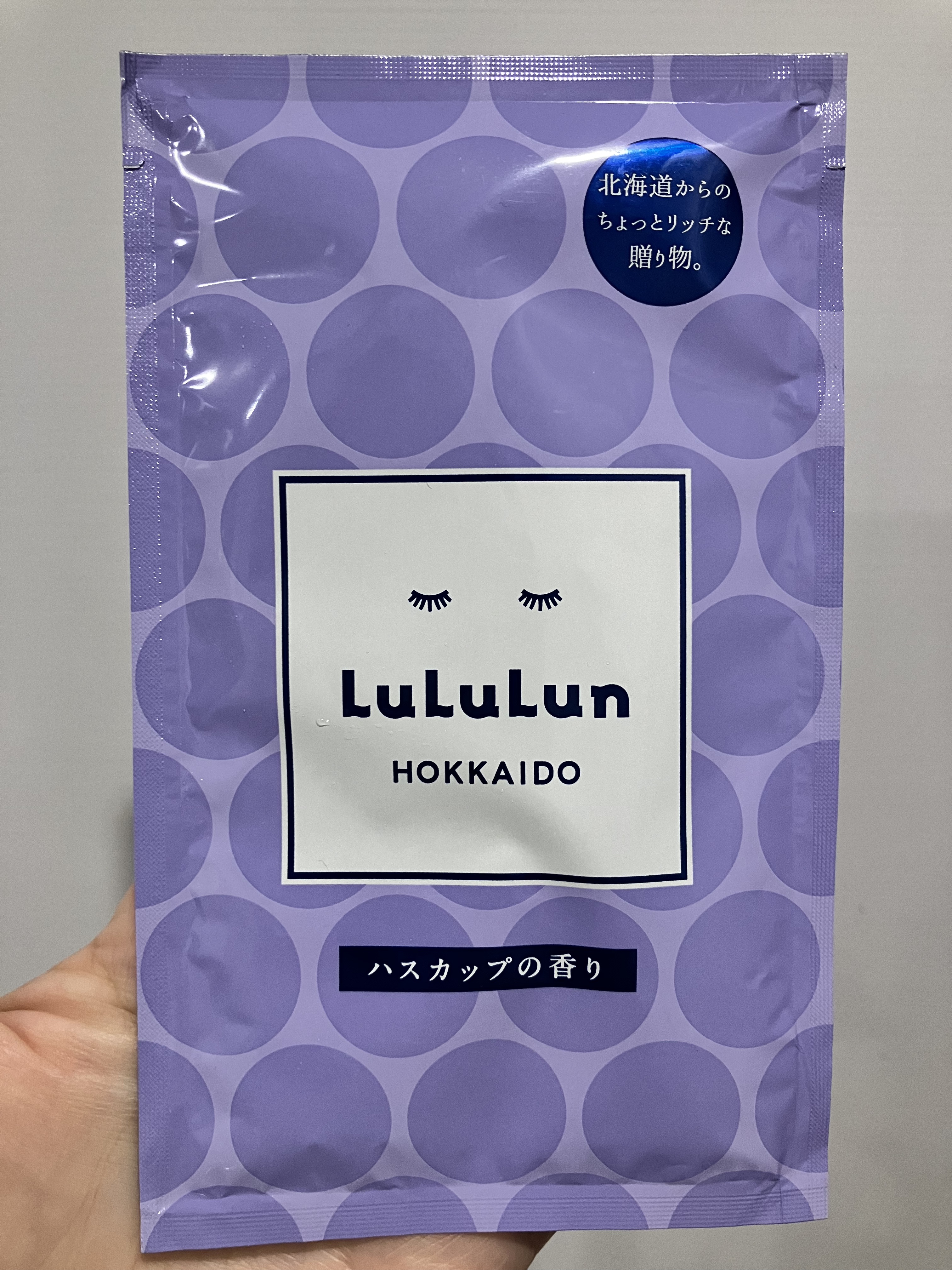 ルルルン 北海道ルルルン（ハスカップの香り）のクチコミ「ルルルン
北海道ルルルン ハスカップの香り

ご当地ルルルン シートマスク 北海道のハスカップ.....」（1枚目）