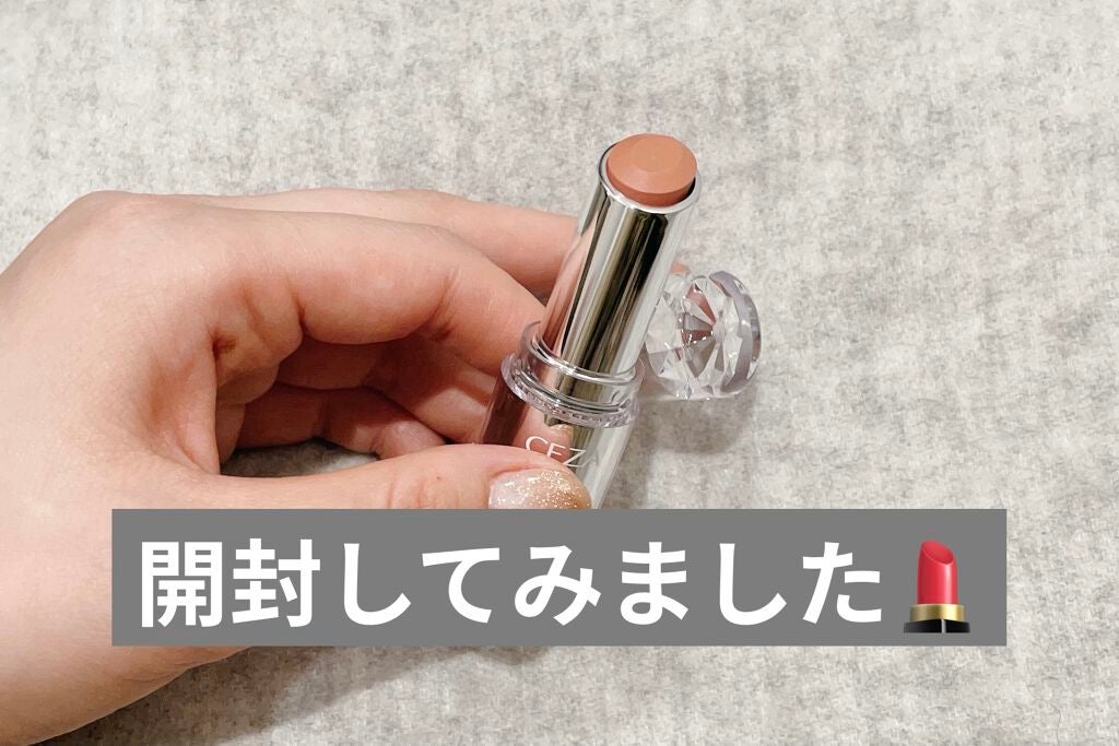 ラスティンググロスリップ/CEZANNE/口紅を使ったクチコミ(3枚目)