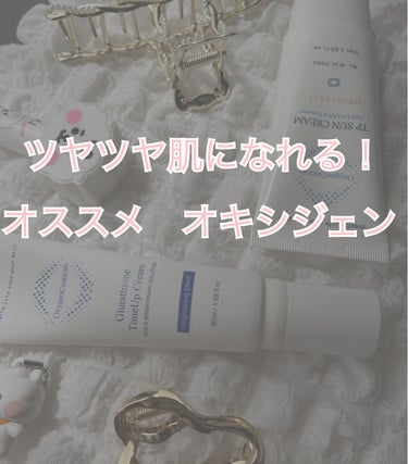 グルタチオントーンアップクリーム Oxygen Ceuticals