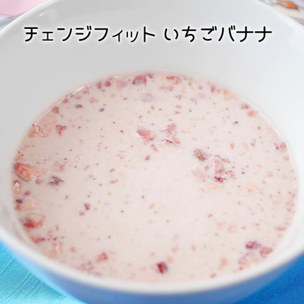 チェンジダイエットシェイク/Changefit/ボディサプリメントを使ったクチコミ(4枚目)