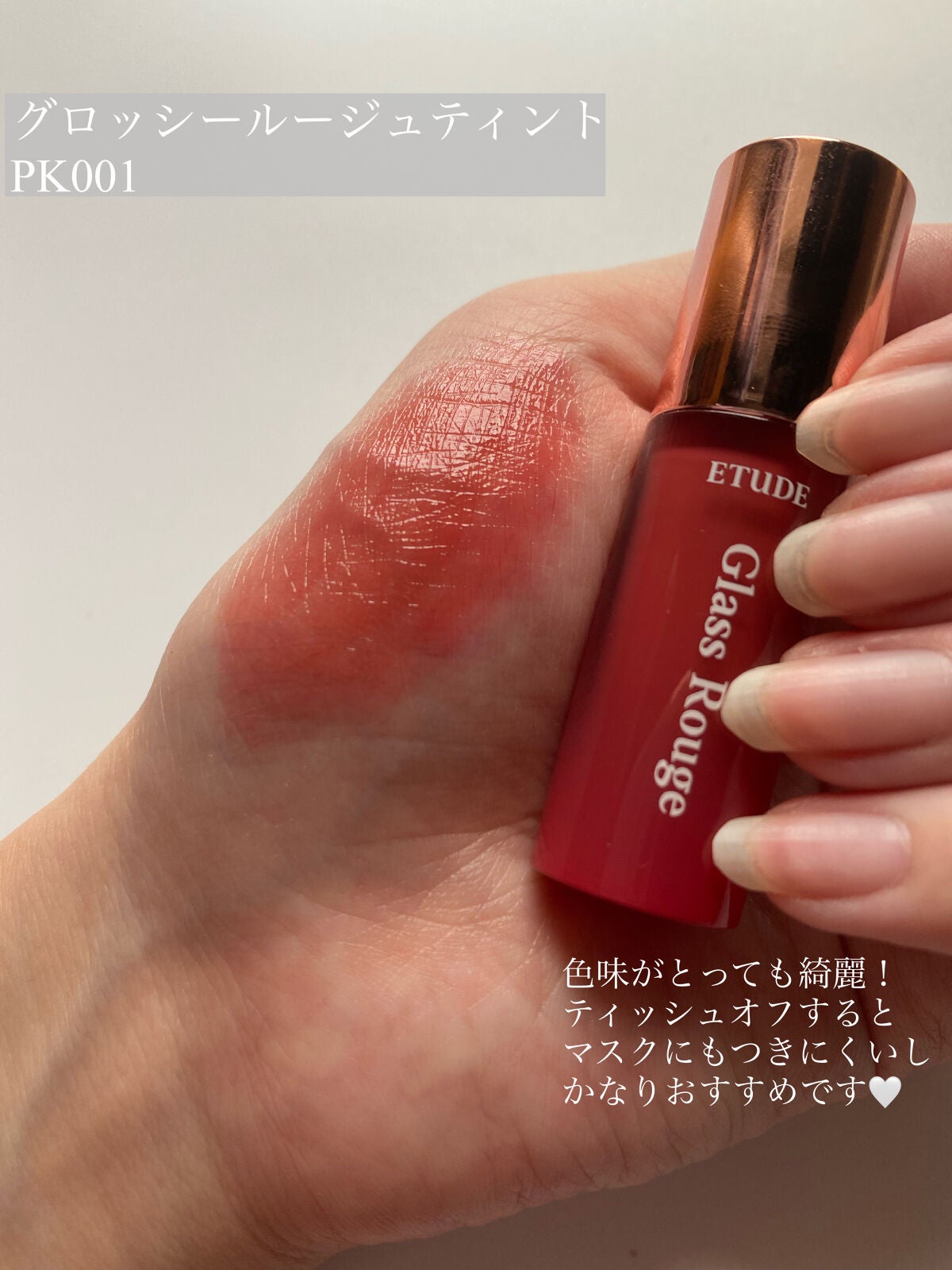 アニバーサリーキット シャイニングピンク/ETUDE/メイクアップキットを使ったクチコミ(8枚目)