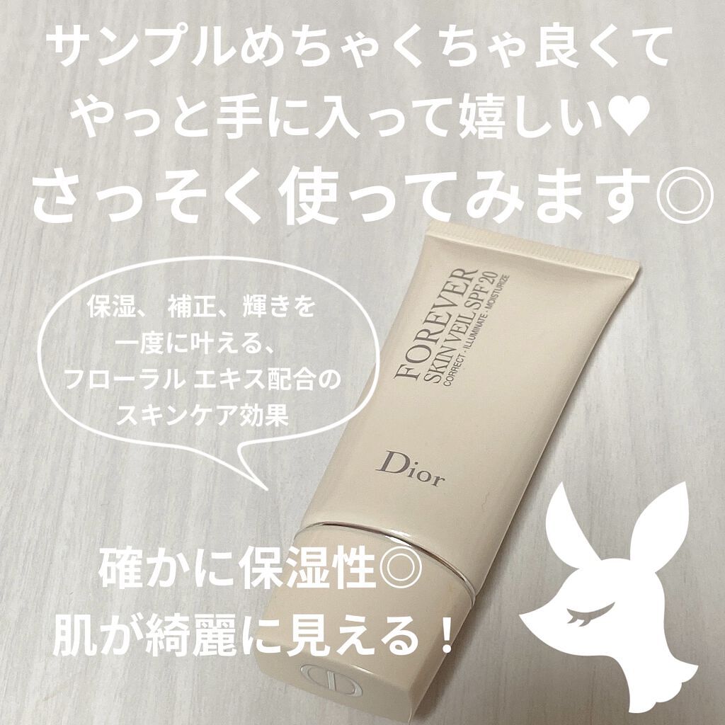 【旧】ディオールスキン フォーエヴァー スキン ヴェール/Dior/化粧下地を使ったクチコミ（2枚目）