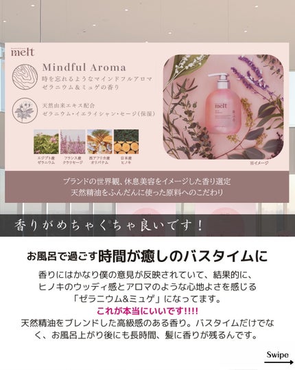 メルト モイストシャンプー/トリートメント/melt/市販シャンプーを使ったクチコミ(5枚目)