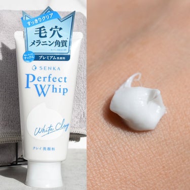 SENKA（専科） パーフェクトホワイトクレイのクチコミ「⁡
⁡
洗顔専科　パーフェクトホワイトクレイ 
 
 
ホワイトクレイ配合のミクロ濃密泡 
 .....」（2枚目）