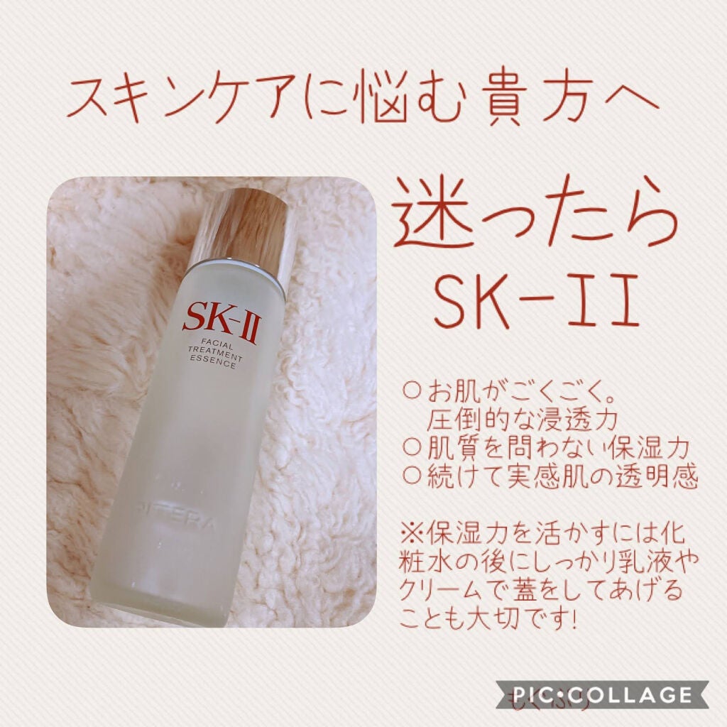 フェイシャル トリートメント エッセンス/SK-II/化粧水を使ったクチコミ(1枚目)