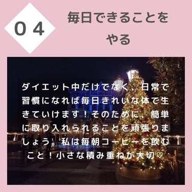 ちゃも on LIPS 「こんにちはちゃもです🐱今回は、ダイエットとの向き合い方のお話で..」（5枚目）