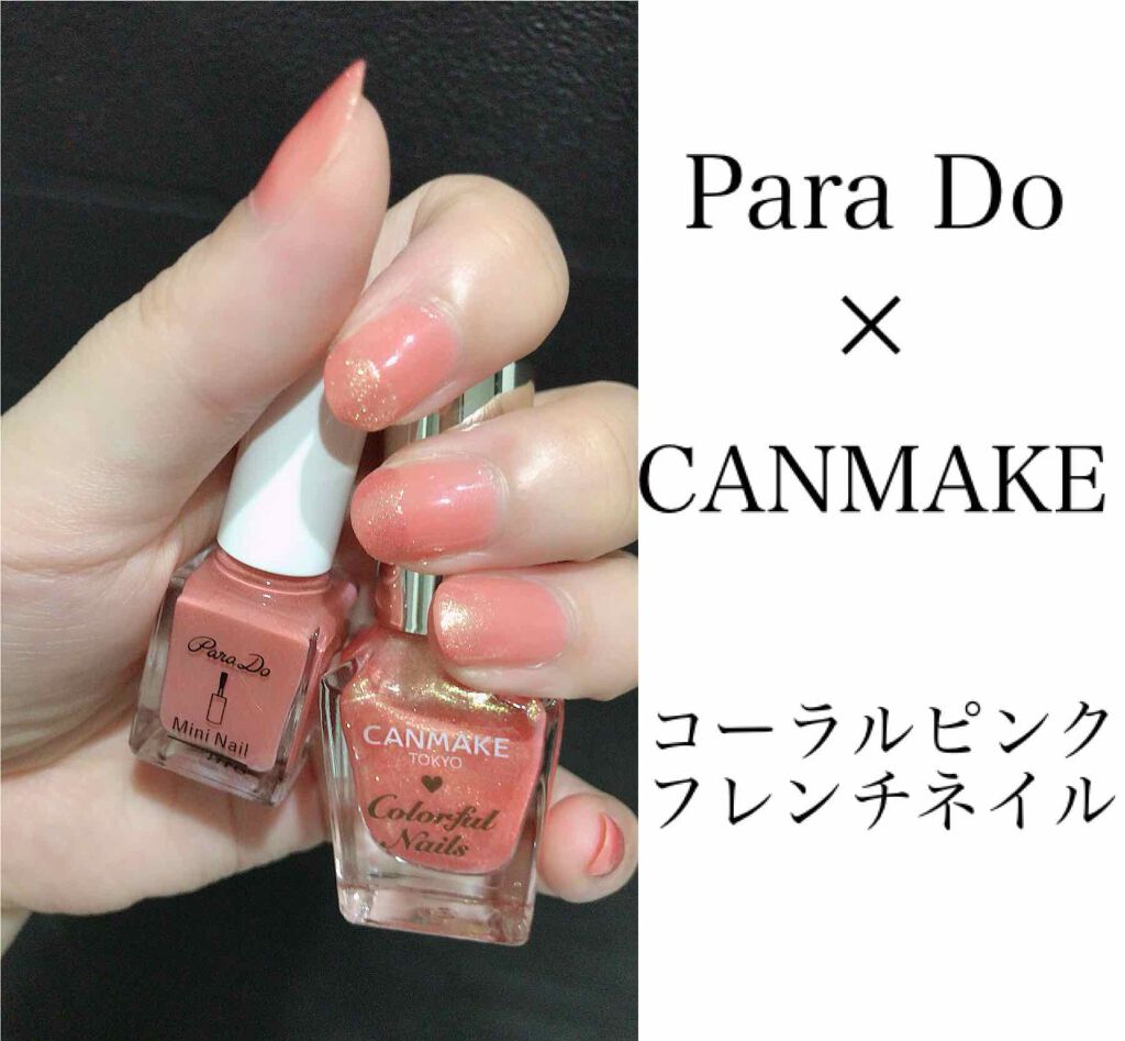 ミニネイル PK01/パラドゥ/マニキュアを使ったクチコミ（1枚目）