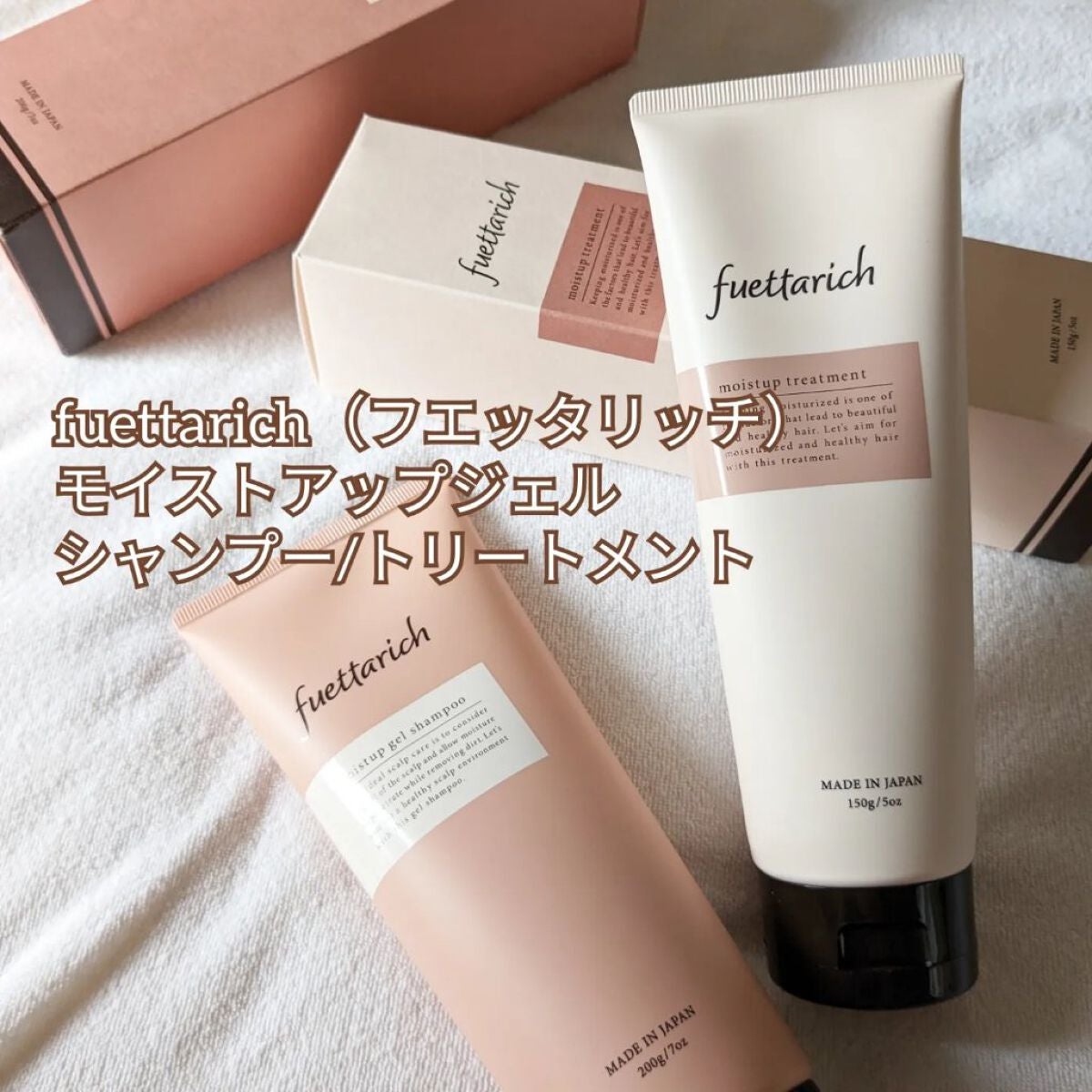 モイストアップ ジェル シャンプー/トリートメント/fuettarich (フエッタリッチ)/サロンシャンプーを使ったクチコミ(2枚目)