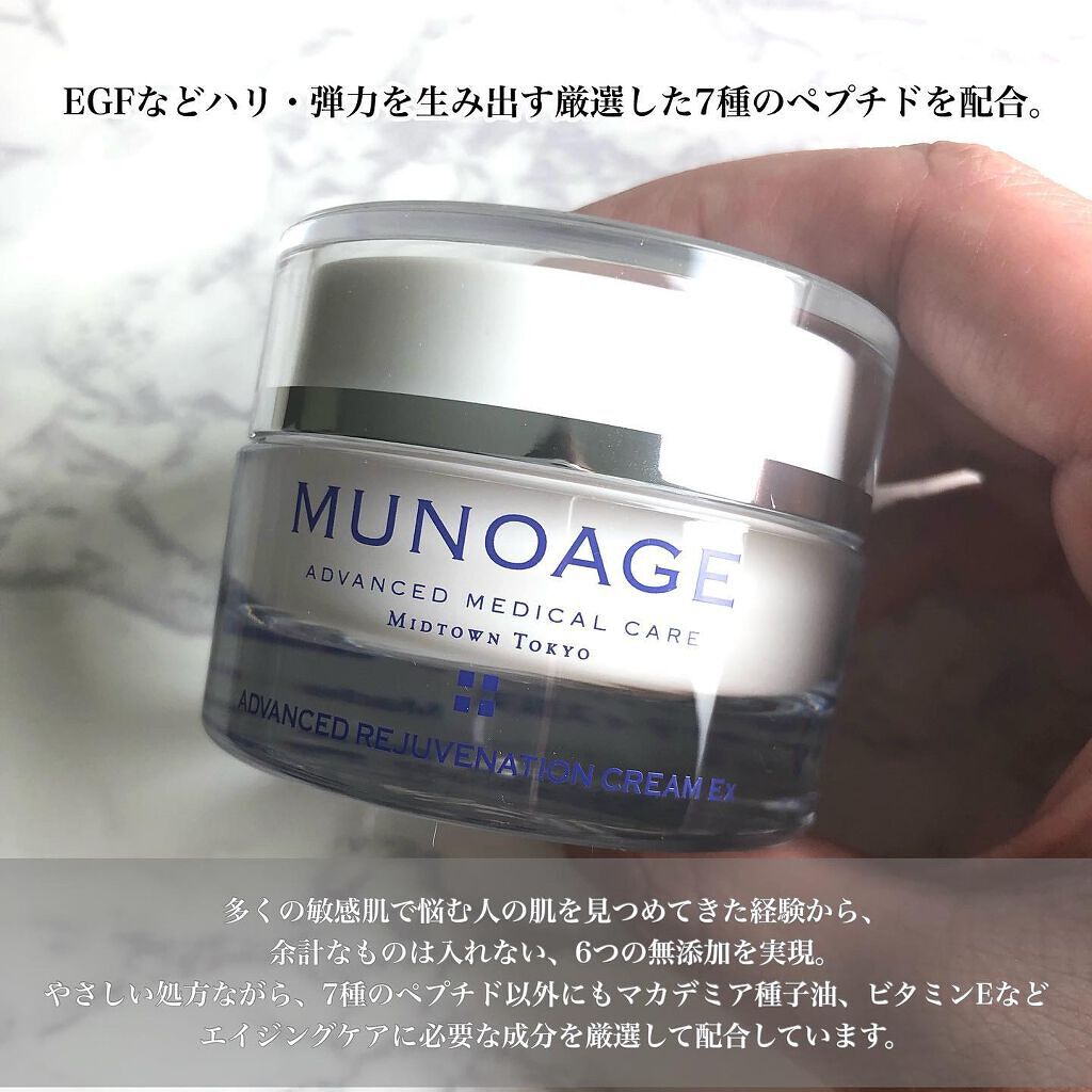 アドバンストリジュビネーションクリーム Ex/MUNOAGE(ミューノアージュ)/アイケア・アイクリームを使ったクチコミ(2枚目)