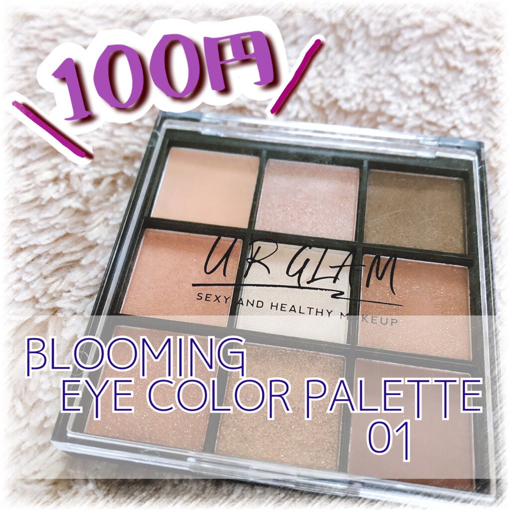 UR GLAM BLOOMING EYE COLOR PALETTE/U R GLAM/アイシャドウパレットを使ったクチコミ(1枚目)