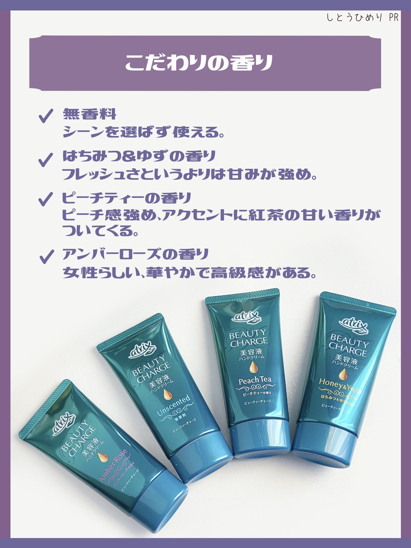 ビューティーチャージ 無香料/アトリックス/ハンドクリームを使ったクチコミ(5枚目)