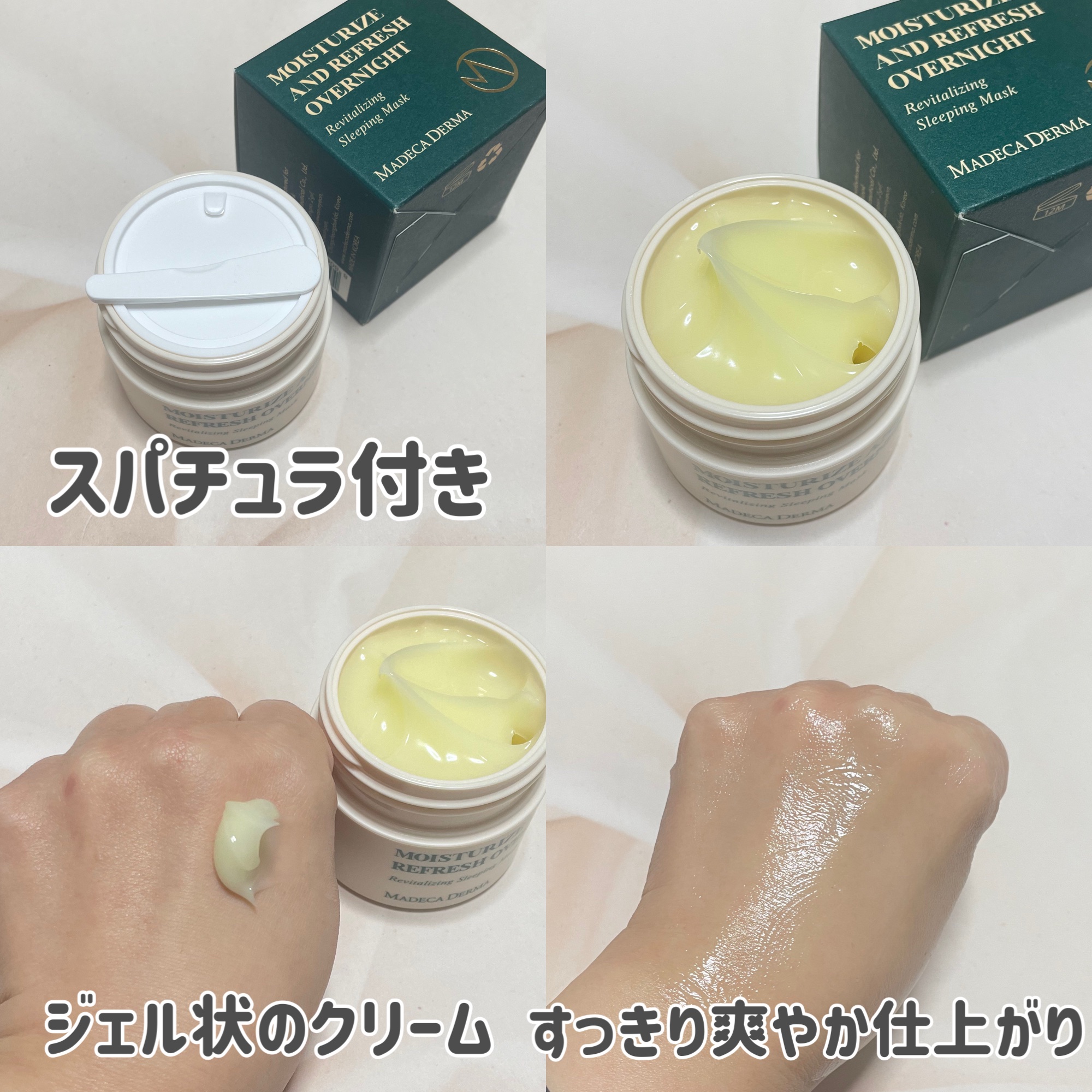 リバイタライジングスリーピングマスク/マデカダーマ/フェイスクリームを使ったクチコミ（2枚目）