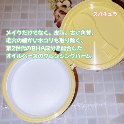 ポアバリアクレンジングバーム/SKIN&LAB/クレンジングバームを使ったクチコミ(2枚目)