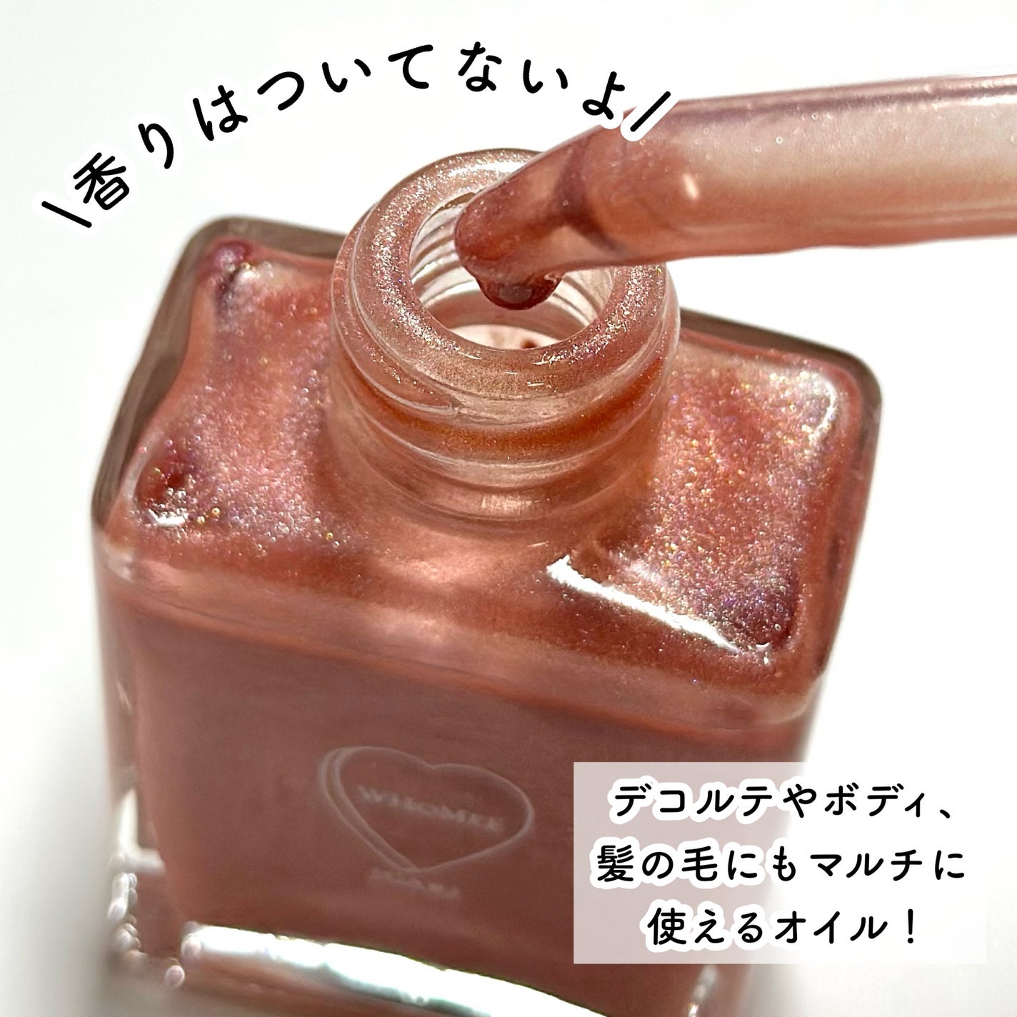 フーミー ハグボディオイル/WHOMEE/ボディオイルを使ったクチコミ(3枚目)