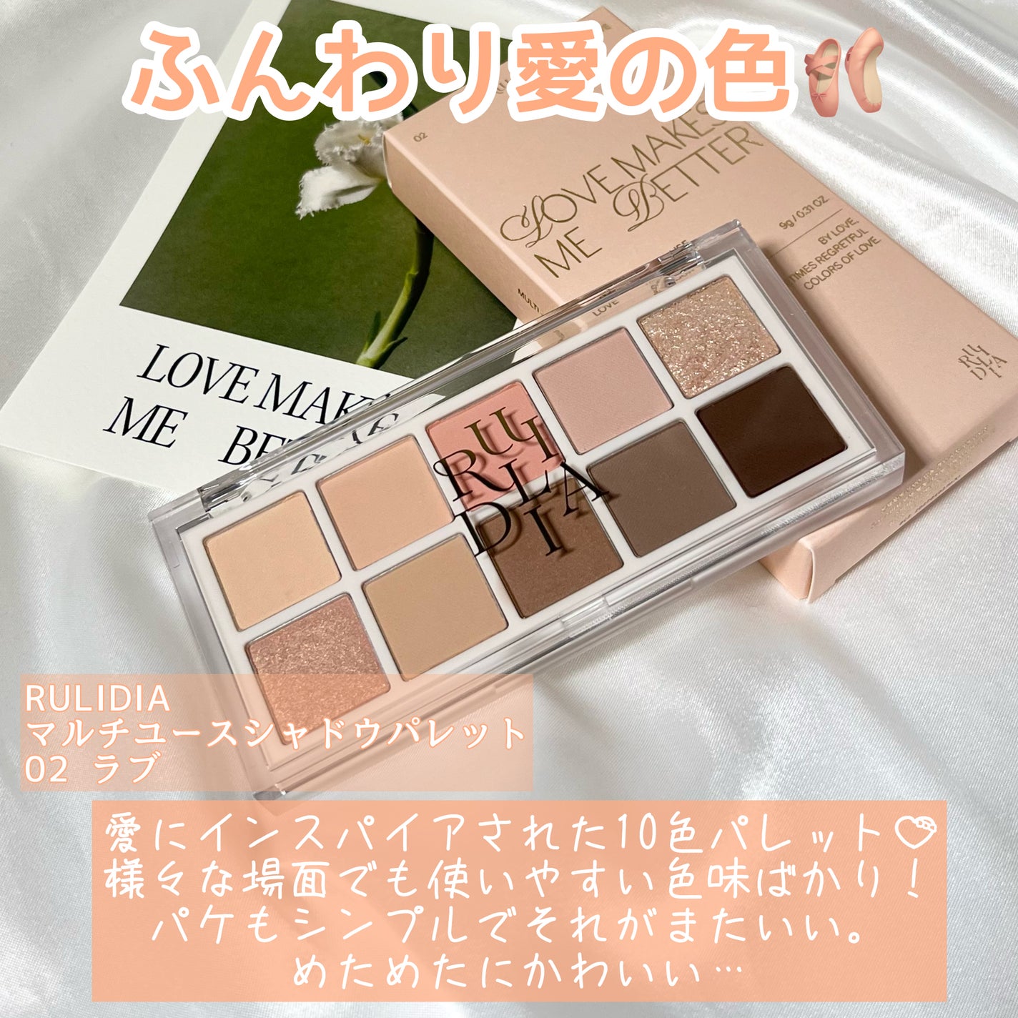 マルチユースシャドウパレット/RULIDIA/アイシャドウパレットを使ったクチコミ(2枚目)