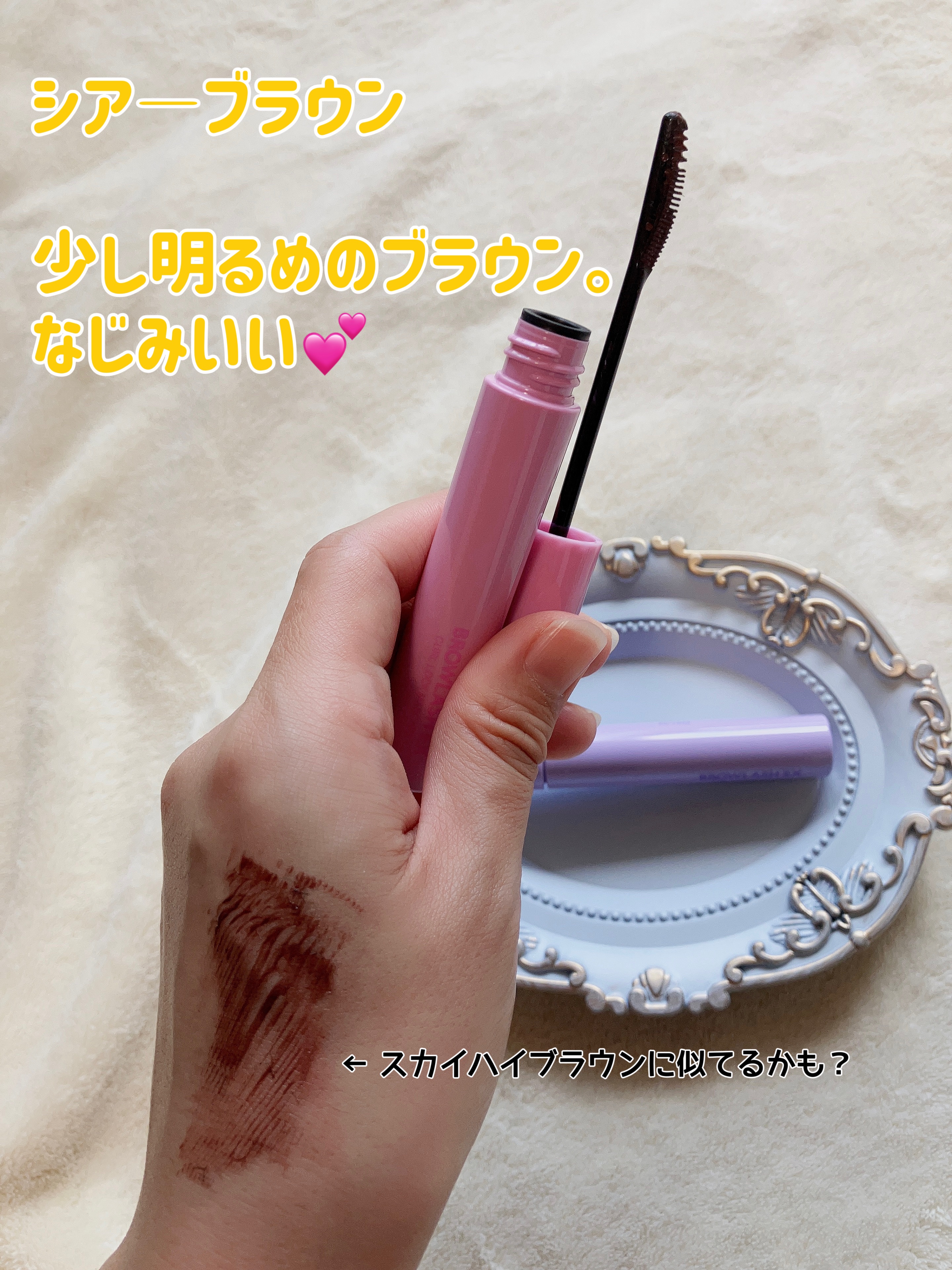 ブロウラッシュEX 美束カールロックマスカラ  シア―ブラウン/ブロウラッシュ/マスカラを使ったクチコミ（3枚目）