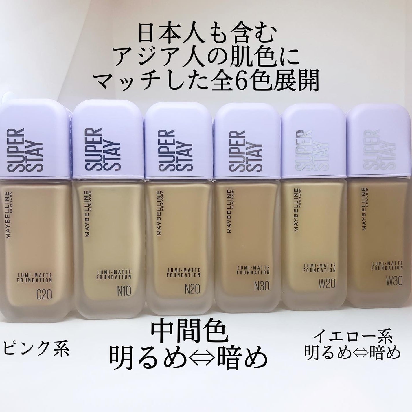 SPステイ ルミマット リキッド ファンデーション/MAYBELLINE NEW YORK/リキッドファンデーションを使ったクチコミ(3枚目)