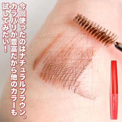 フィルム眉カラー/デジャヴュ/眉マスカラを使ったクチコミ(4枚目)