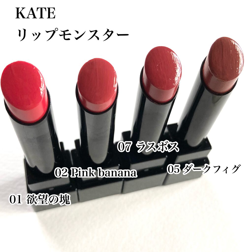 ケイト リップモンスター/KATE/口紅を使ったクチコミ（2枚目）