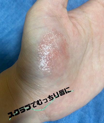 プランプリップケアスクラブ/キャンメイク/リップスクラブを使ったクチコミ(1枚目)