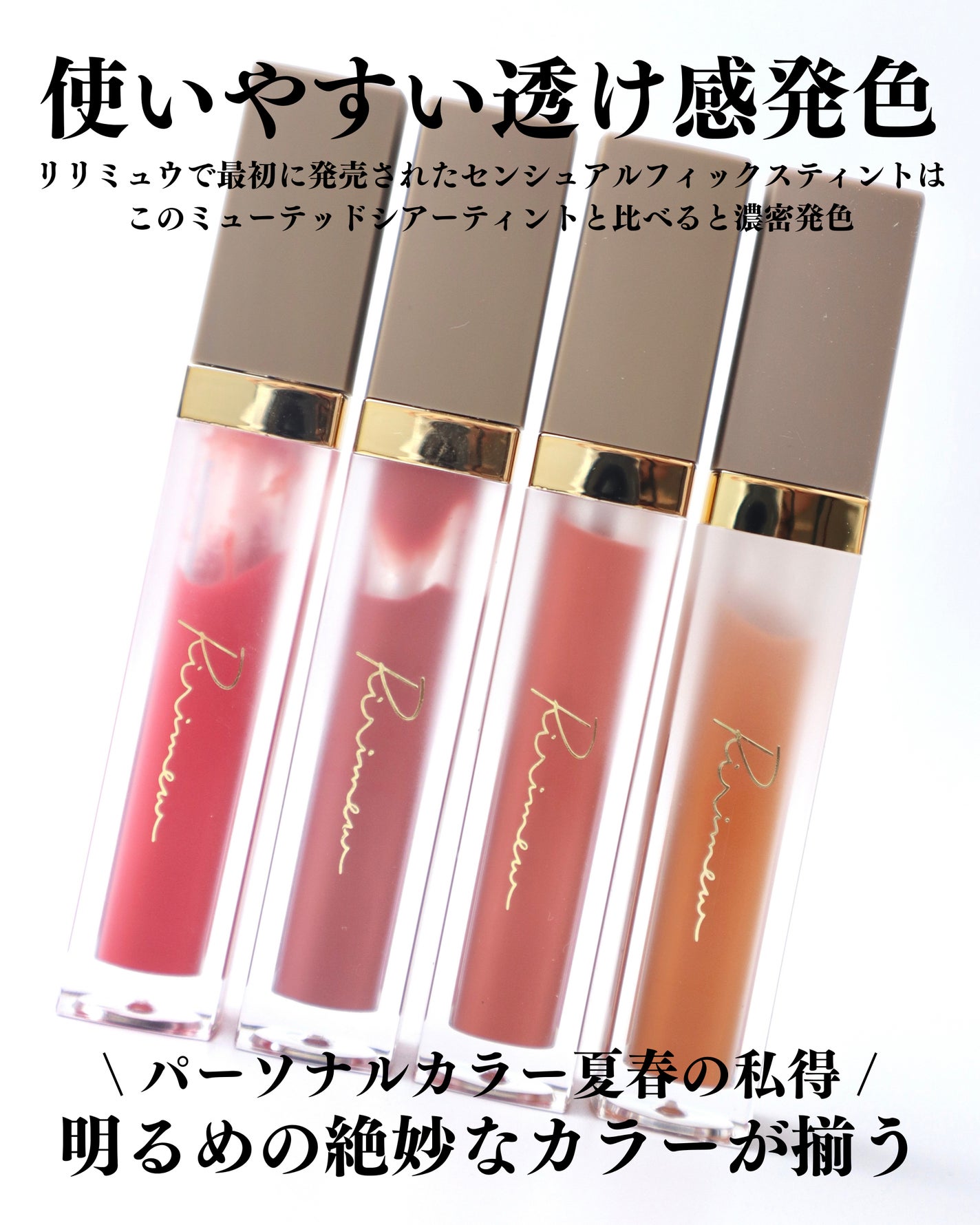 ミューテッドシアーティント/Ririmew/リップティントを使ったクチコミ(2枚目)