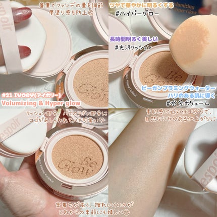 エスポア ビーグロー ボリュームクッション/espoir/クッションファンデーションを使ったクチコミ(2枚目)