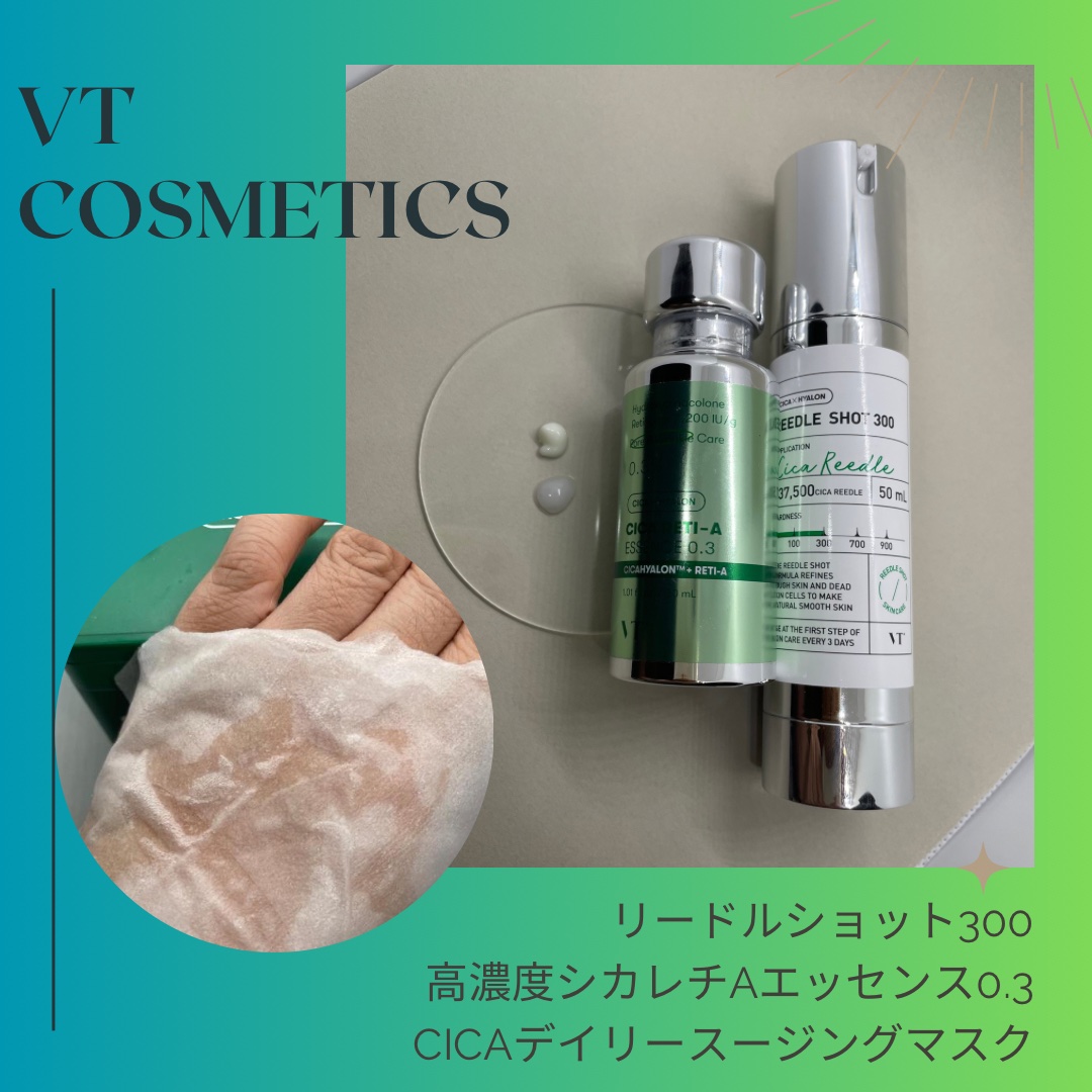 シカレチA エッセンス0.3/VT/美容液を使ったクチコミ（2枚目）