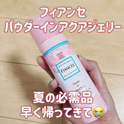 パウダーインアクアジェリー ピュアシャンプーの香り N /フィアンセ/デオドラント・制汗剤を使ったクチコミ(1枚目)