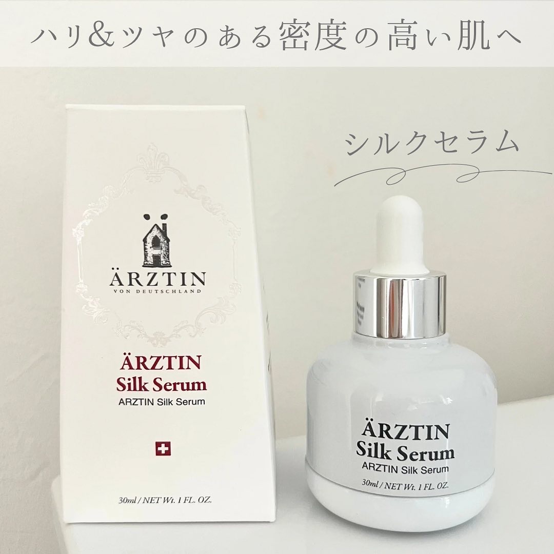 得価低価 エルツティン ARZTIN シルクセラム 美容液の通販 by manashop