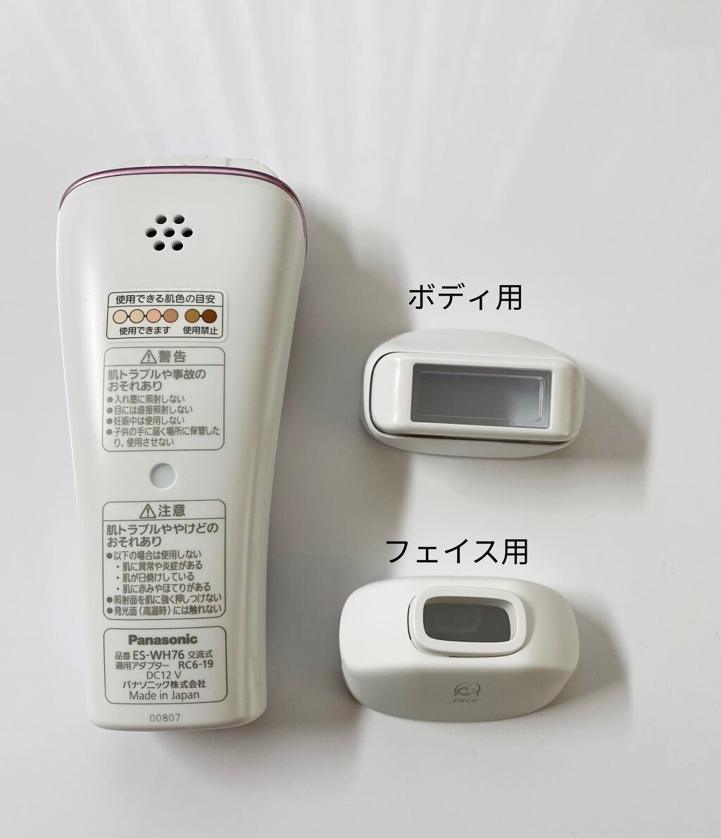 光美容器 光エステ <ボディ&フェイス用> ES-WH76/Panasonic/家庭用脱毛器を使ったクチコミ(3枚目)