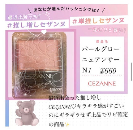 パールグロウニュアンサー/CEZANNE/パウダーハイライトを使ったクチコミ(1枚目)