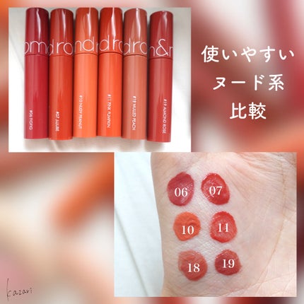 ジューシーラスティングティント/rom&nd/リップティントを使ったクチコミ(8枚目)