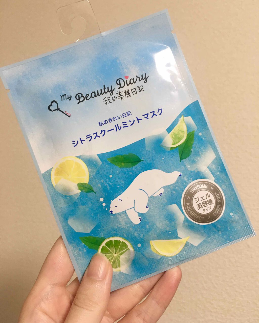 我的美麗日記(私のきれい日記) シトラスクールミントマスク/我的美麗日記/シートマスク・パックを使ったクチコミ(1枚目)
