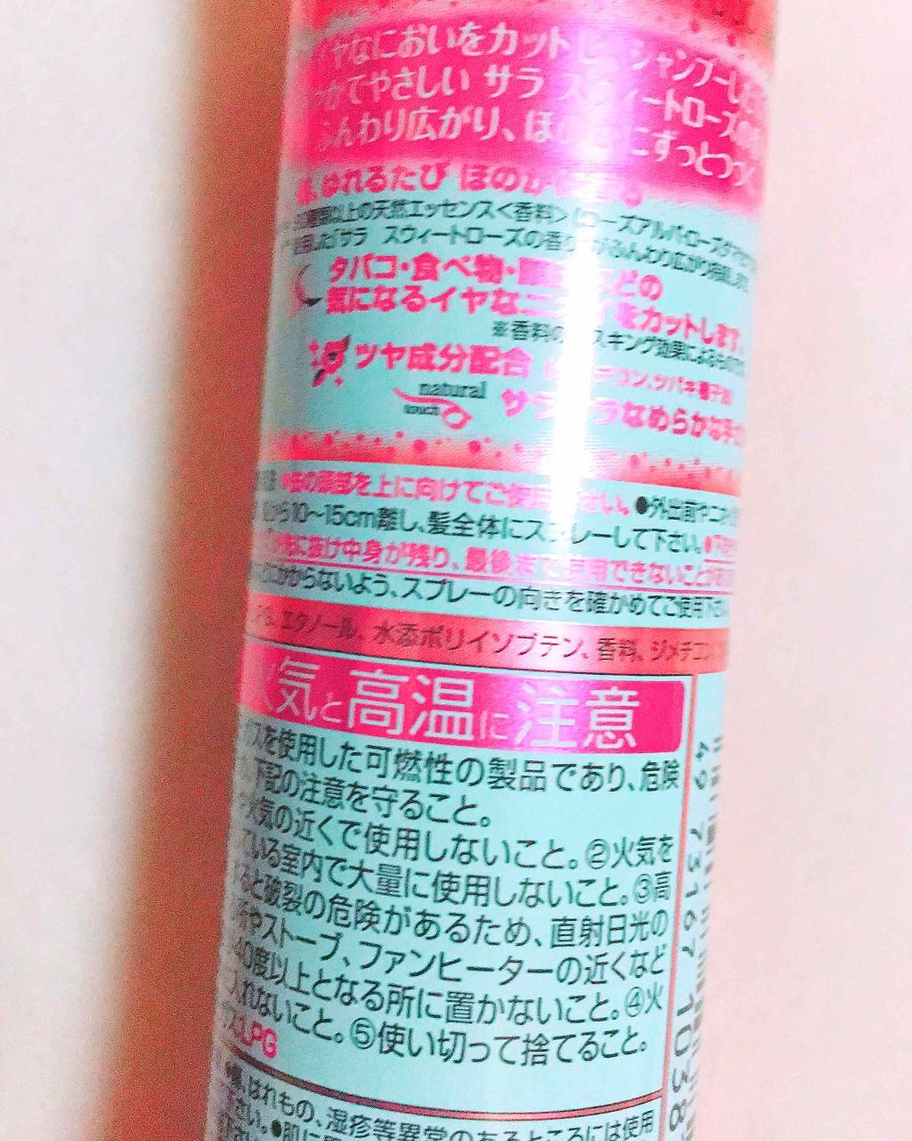 髪コロンB(サラ スウィートローズの香り)/SALA/ヘアミストを使ったクチコミ（2枚目）