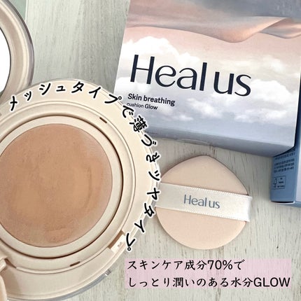 ブリージンググロークッション/Healus/クッションファンデーションを使ったクチコミ(2枚目)