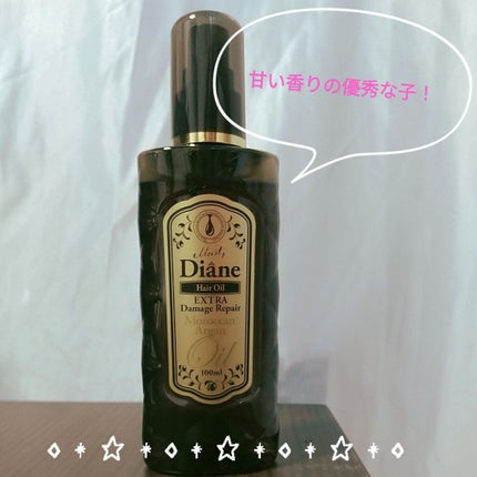 ダメージ補修/ヘアオイル/ダイアン/ヘアオイルを使ったクチコミ(1枚目)