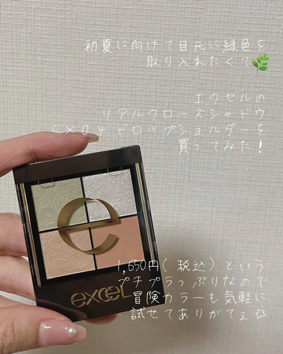 リアルクローズシャドウ/excel/アイシャドウパレットを使ったクチコミ(2枚目)