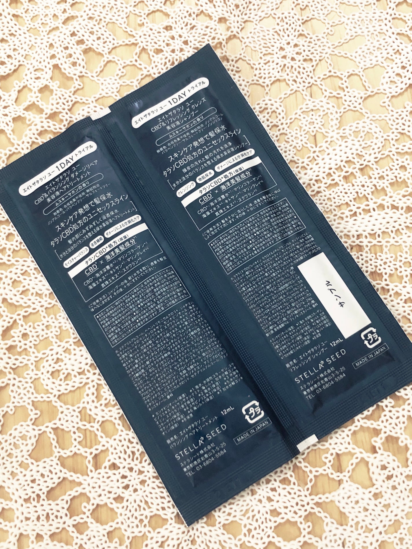 コスメ好き on LIPS 「エイトサタラソユーリフレッシングシャンプー/バランシングヘアト..」(2枚目)