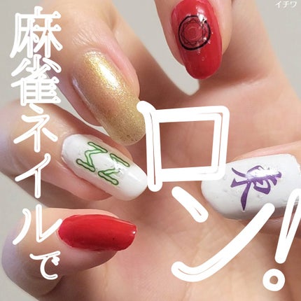 ネイルエナメルカラーN/KATE/マニキュアを使ったクチコミ(1枚目)