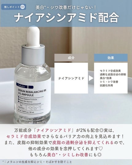 131 ポア クリアリング セラム/Celladix/美容液を使ったクチコミ(6枚目)