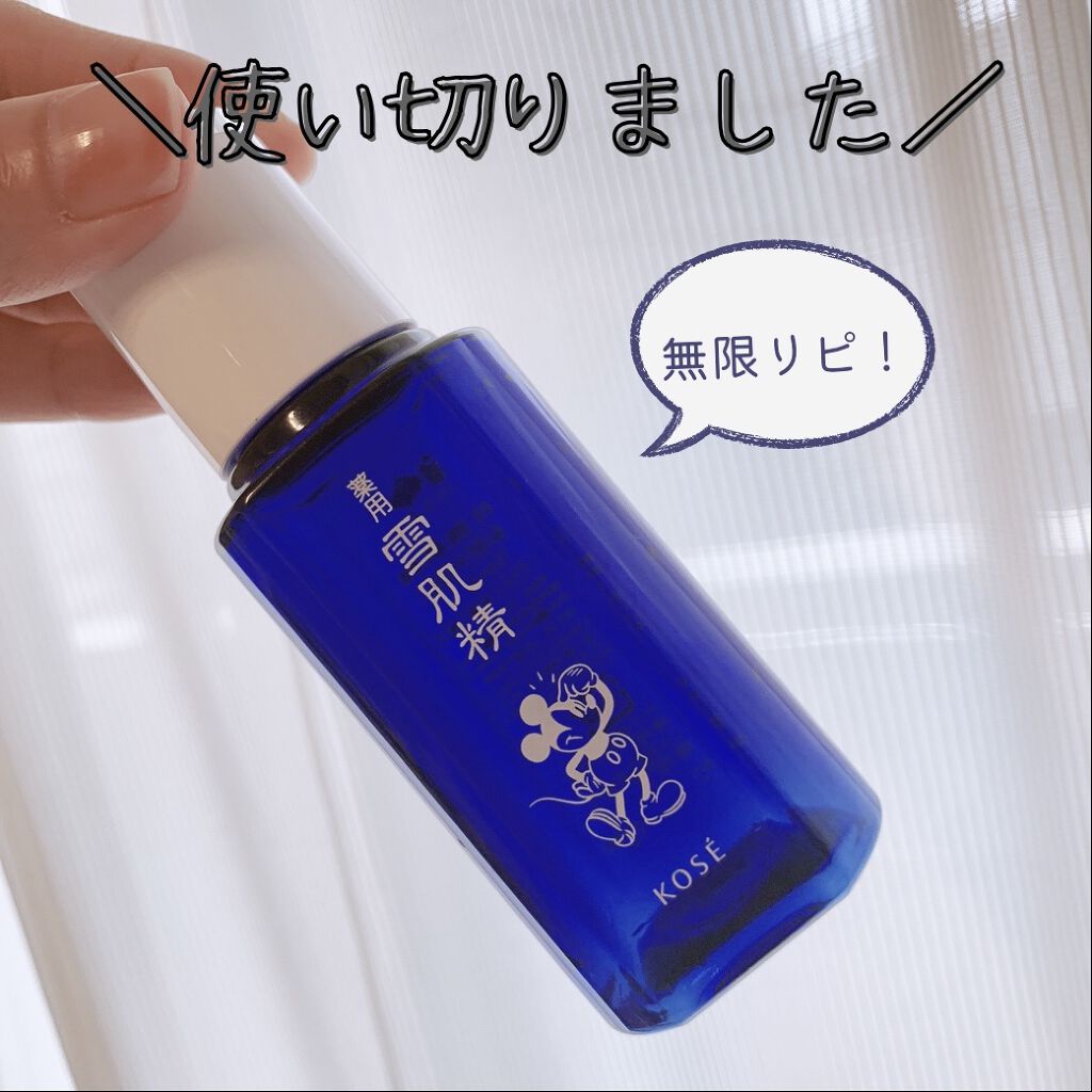 薬用 雪肌精/雪肌精/化粧水を使ったクチコミ（1枚目）