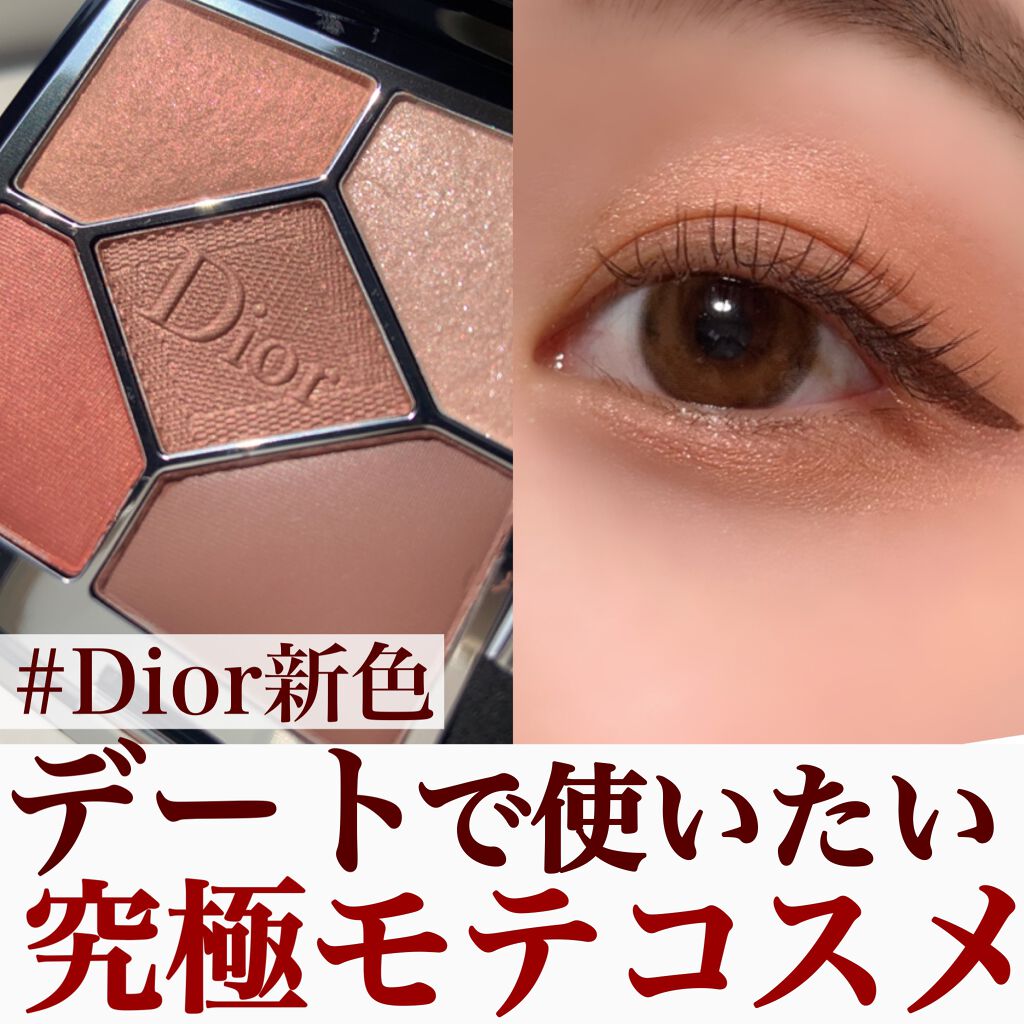 【旧】サンク クルール クチュール/Dior/アイシャドウパレットを使ったクチコミ(1枚目)