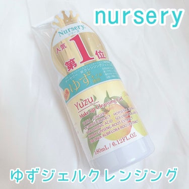 Wクレンジングジェル ユズ/Nursery(ナーセリー)/クレンジングジェルを使ったクチコミ（1枚目）