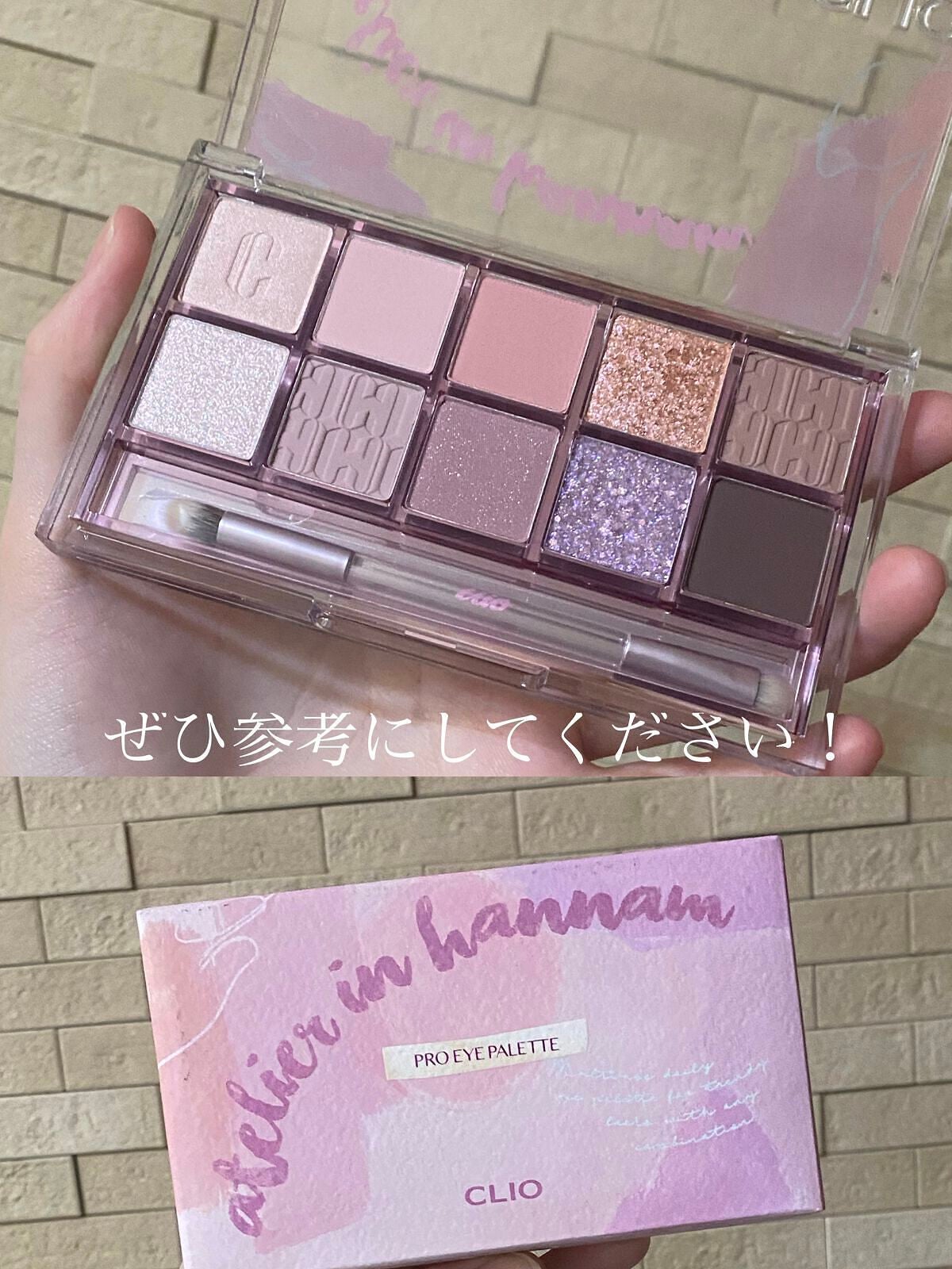 プロ アイ パレット/CLIO/アイシャドウパレットを使ったクチコミ(4枚目)