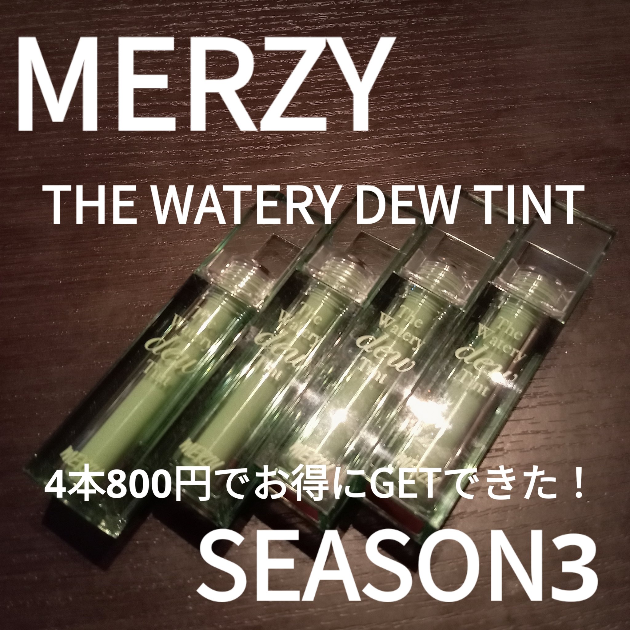 ザ ウォータリー デュー ティント シーズン3 WD13. ソウルオブローズ/MERZY/リップティントを使ったクチコミ（1枚目）