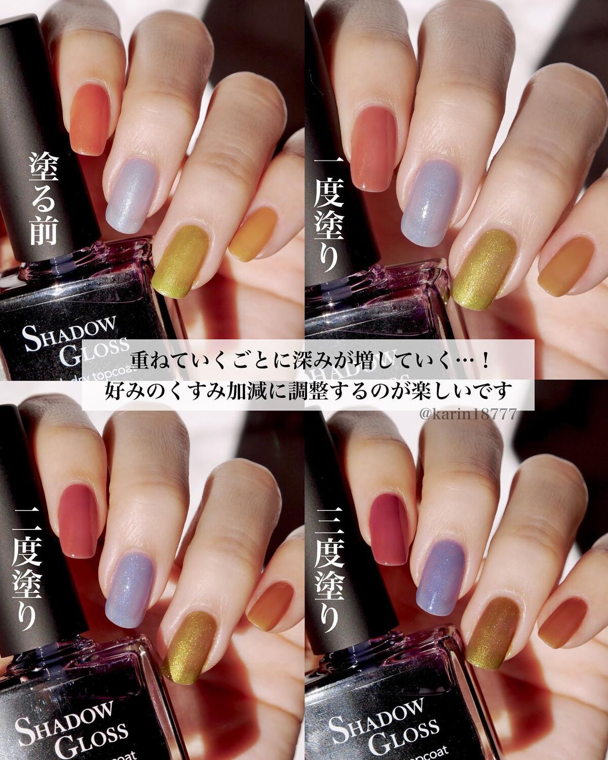 TONE DROP シャドウグロス クイックドライトップコート T02/D-UP/ネイルトップコートを使ったクチコミ(5枚目)